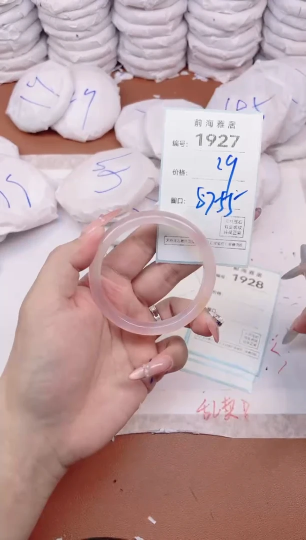 【闪购商品】玛瑙/玉髓手镯未镶嵌1927