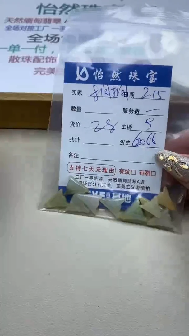 【闪购商品】翡翠手链未镶嵌卡花（一盘）