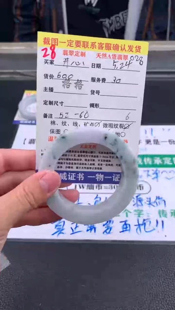 定制翡翠未镶嵌28#手镯定制链接