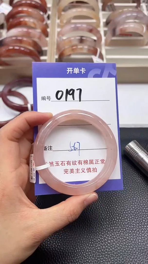 【闪购商品】石英质玉手镯未镶嵌0197