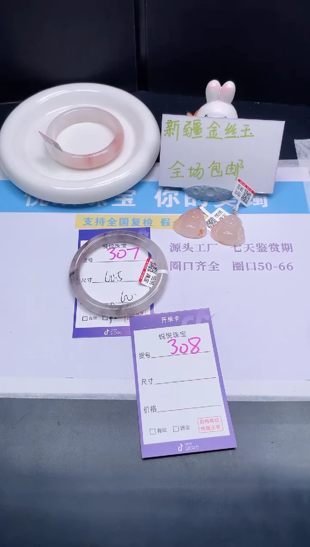 石英质玉手镯未镶嵌天****奈307-60.5