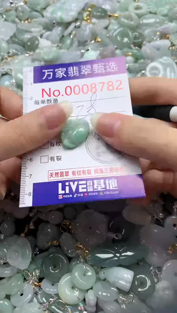 吊坠(不含链)未镶嵌翡翠8782