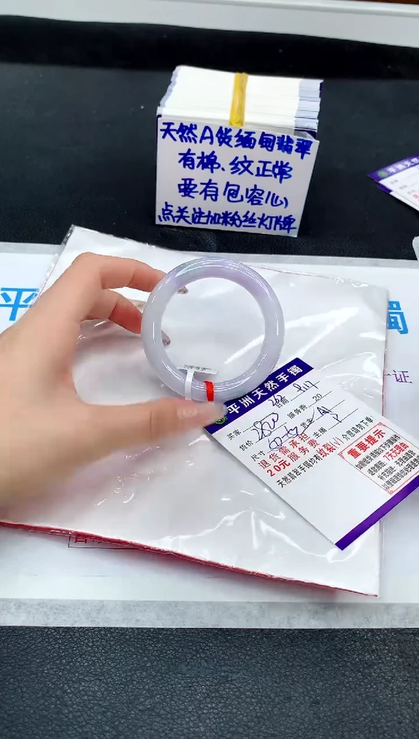 未镶嵌手镯翡翠桐*1