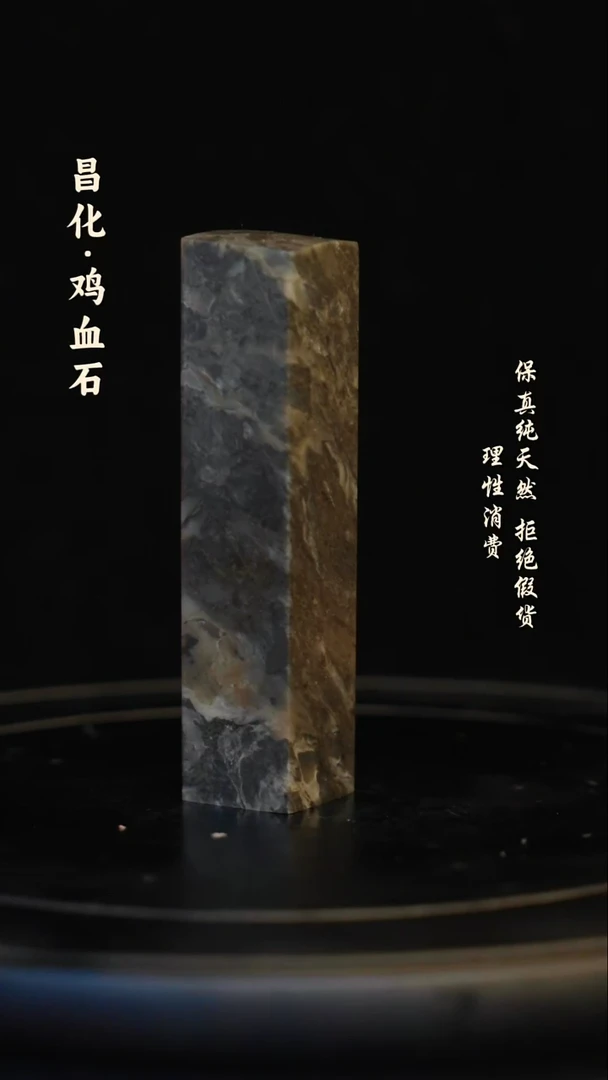 昌化石印石昌化石/青田石/一方纯天然印章石料