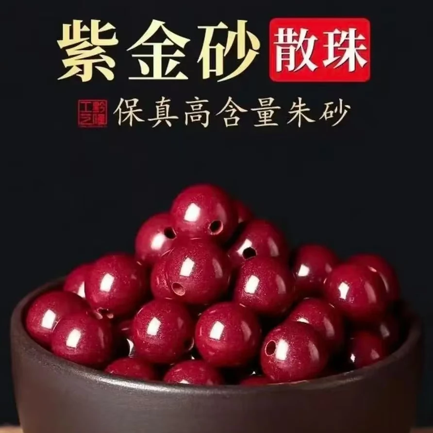 含辰砂工艺品云意朱砂紫金砂一对一定制款
