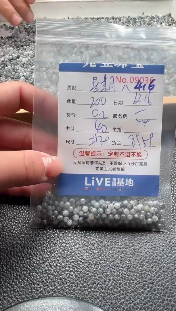 散珠翡翠ღ****?单：416