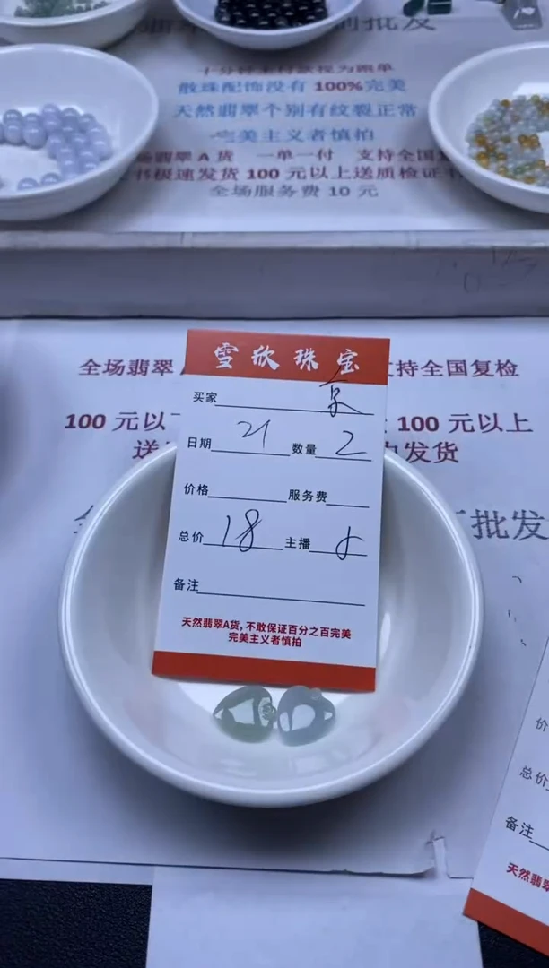 【闪购商品】翡翠颈饰未镶嵌雪欣散珠定制diy