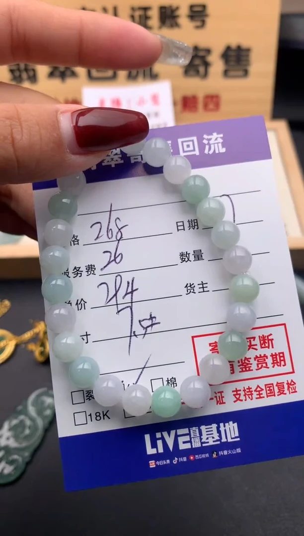 【闪购商品】翡翠手串未镶嵌10123835