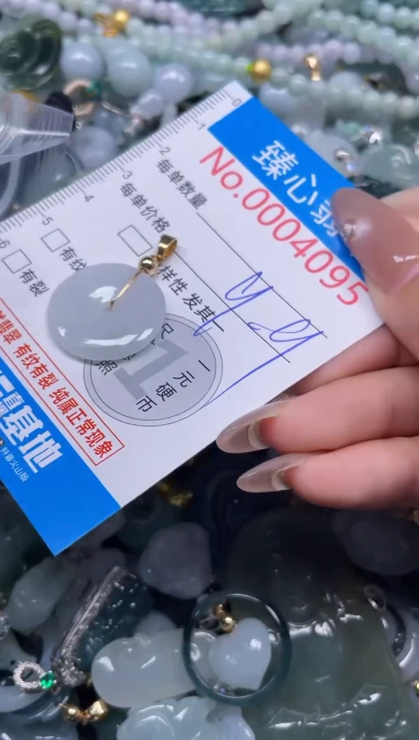 颈饰未镶嵌翡翠4095