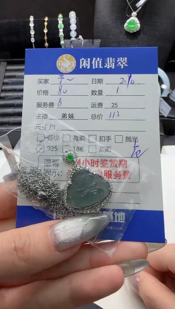 【闪购商品】翡翠吊坠(赠链)银S925镶嵌翡翠吊坠