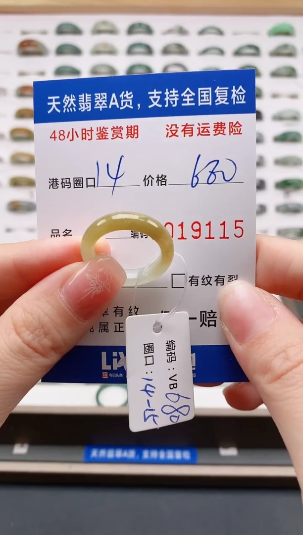 翡翠戒圈未镶嵌天然A货翡翠戒圈9115