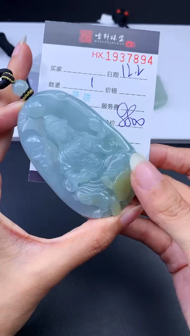 未镶嵌挂件翡翠哈轩 挂件1