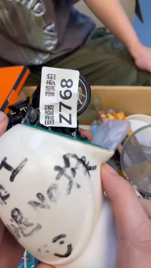 瓷片啤*老崔杂货铺默认微瑕