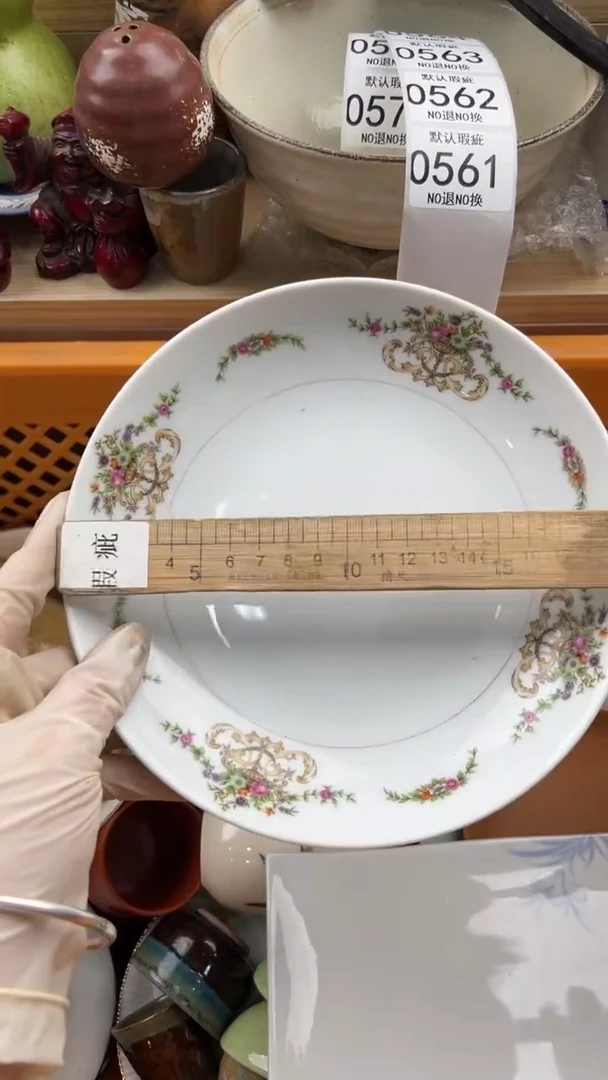 561默认微瑕，满20元包邮