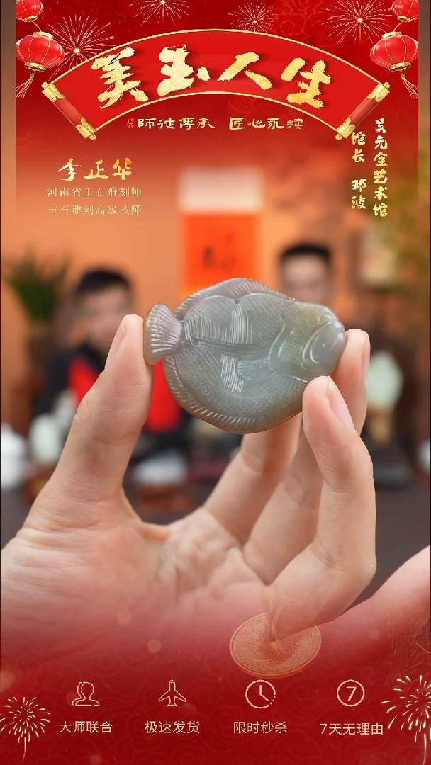 【闪购商品】和田玉吊坠(不含链)未镶嵌连年有鱼