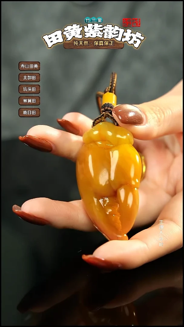 田黄石九*北部田黄手把+