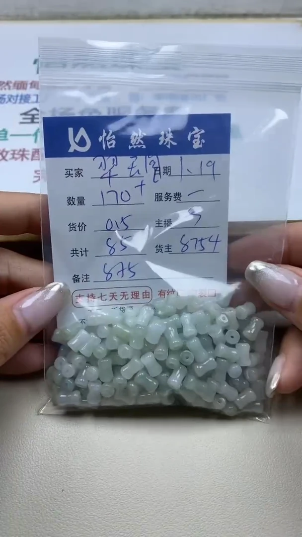 【闪购商品】翡翠手串未镶嵌卡8*5（170+/0.5）