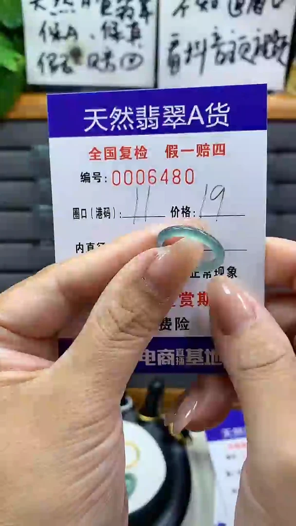 【闪购商品】翡翠戒指未镶嵌6480天然翡翠A货