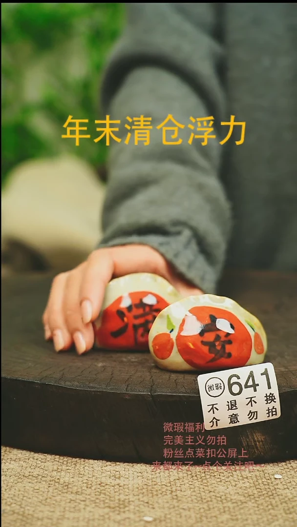 【闪购商品】景德微瑕高温釉下彩641