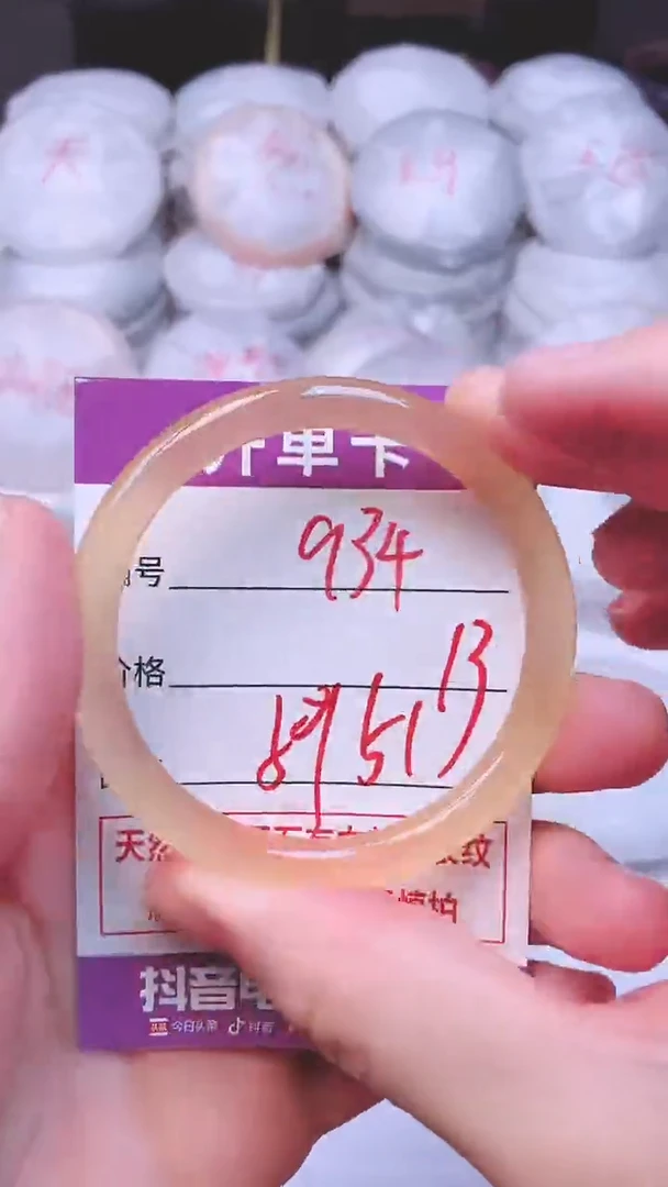 手镯玛瑙/玉髓未镶嵌934