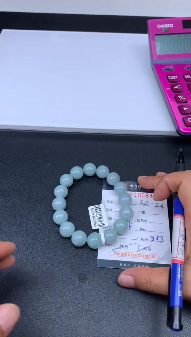 未镶嵌挂件翡翠哈轩 手串1（有纹有裂）