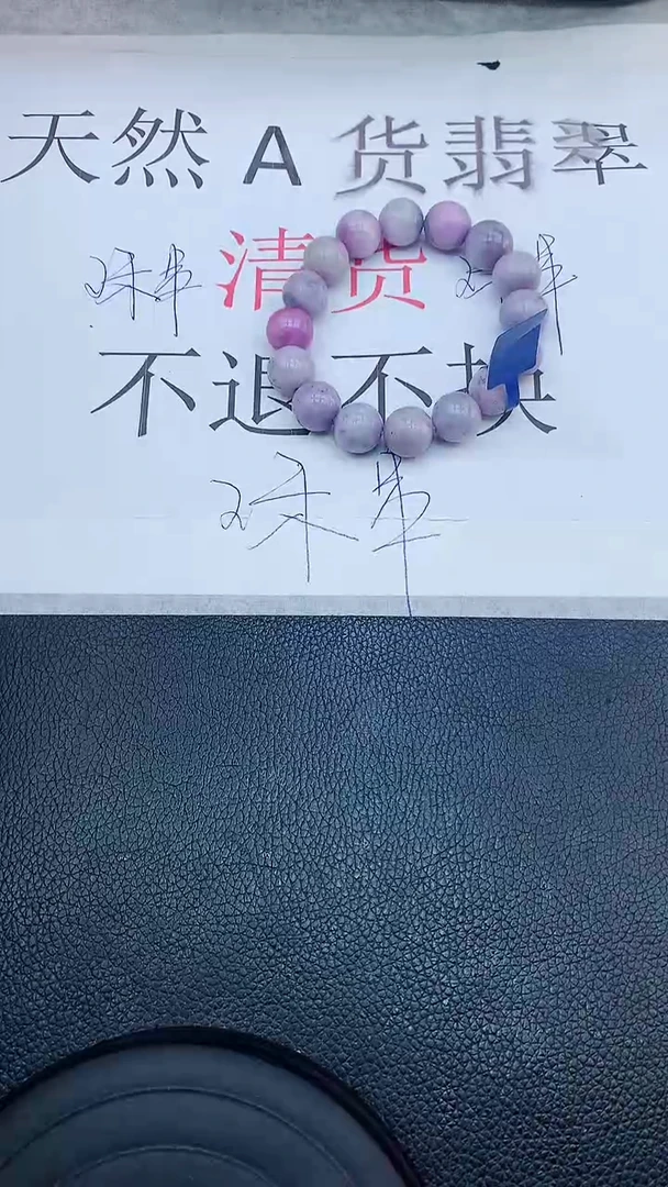 【闪购商品】翡翠手链未镶嵌111111111