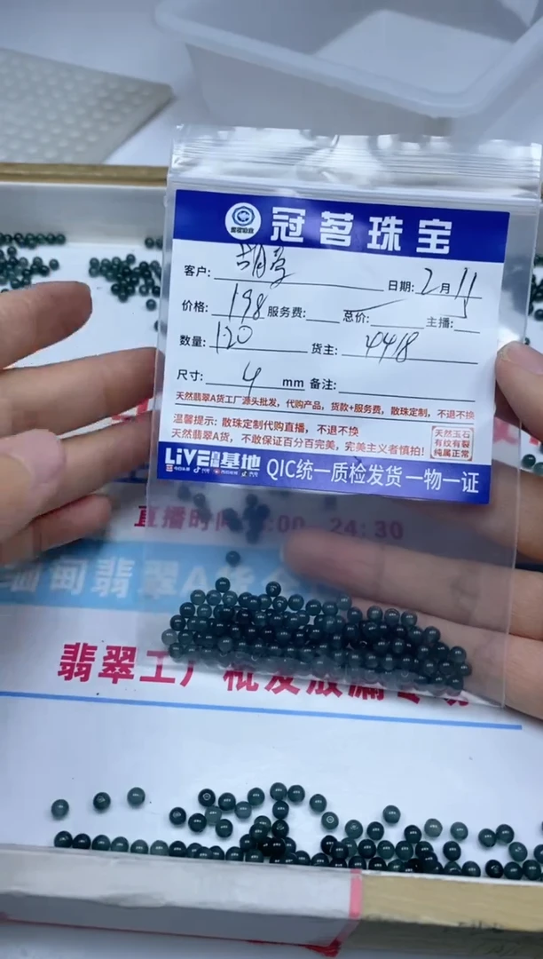 【闪购商品】翡翠手饰未镶嵌翡翠 散珠4mm