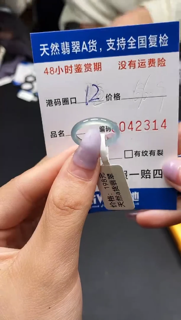 未镶嵌戒指翡翠天然A货翡翠2314