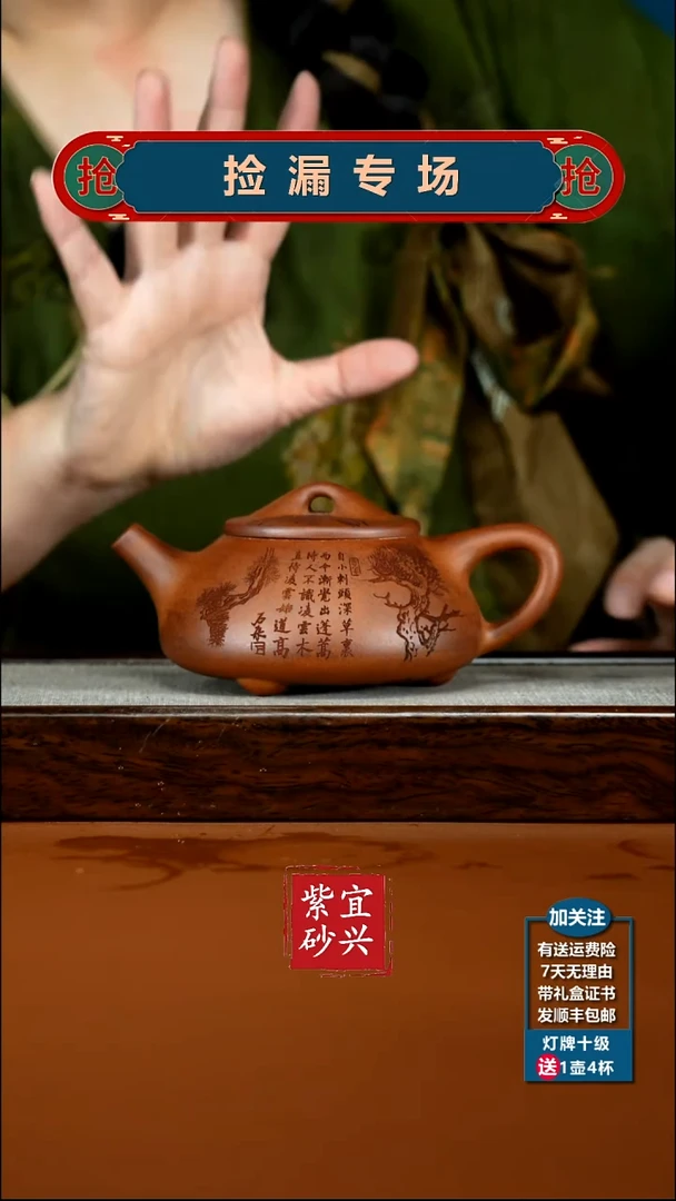 茶壶紫砂蒋静明天星泥松竹景舟石瓢300CC