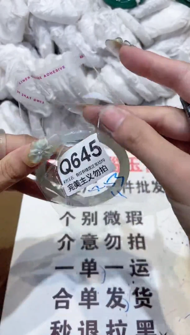 手镯玛瑙/玉髓未镶嵌53