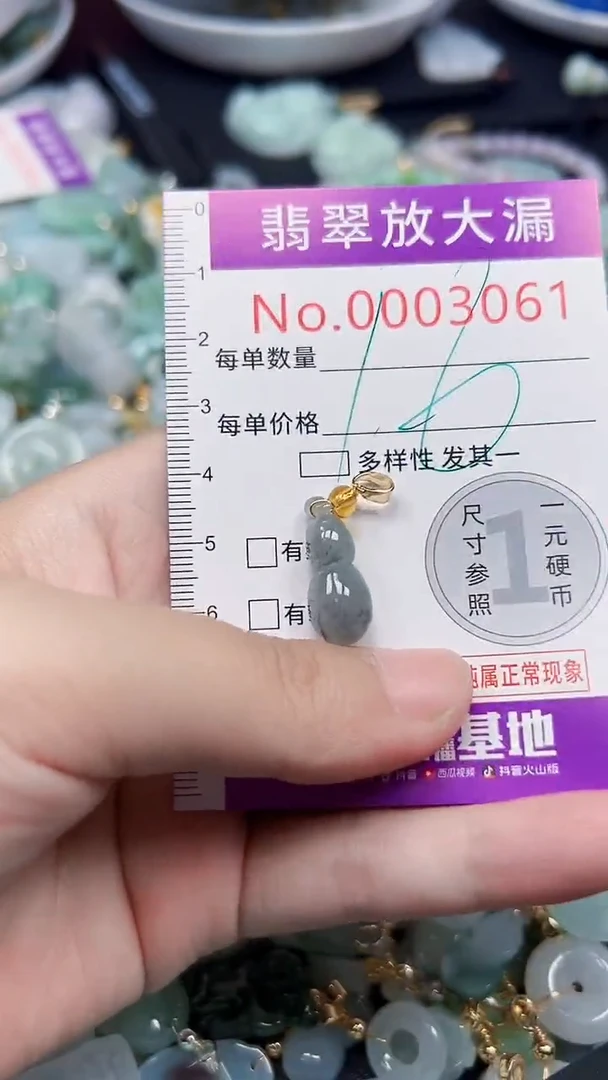 颈饰未镶嵌翡翠3061
