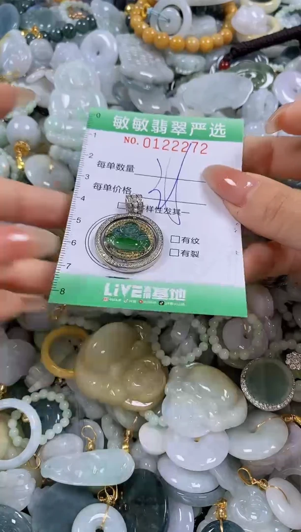 【闪购商品】翡翠颈饰未镶嵌闪购0122272
