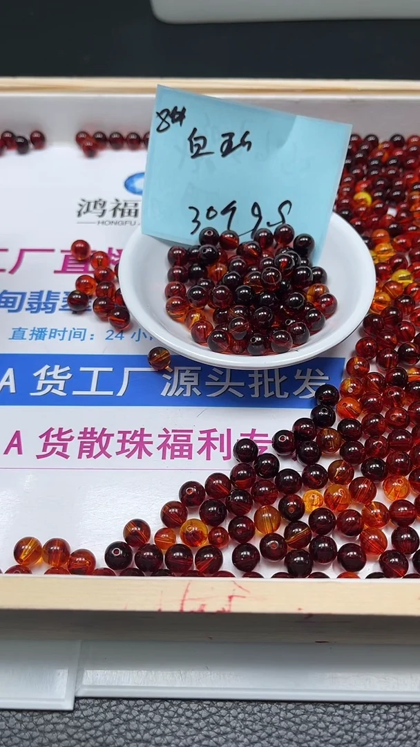 未镶嵌血珀裸石M112 血 珀8mm30个9.9元