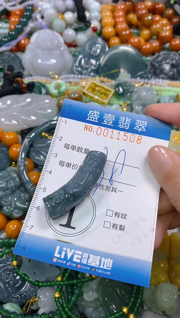颈饰未镶嵌翡翠闪购0011508