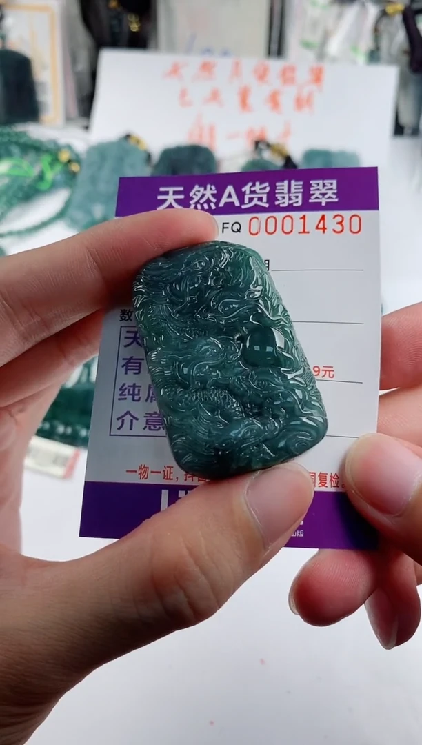 颈饰未镶嵌翡翠 多样性随机一件发货 方九龙牌68
