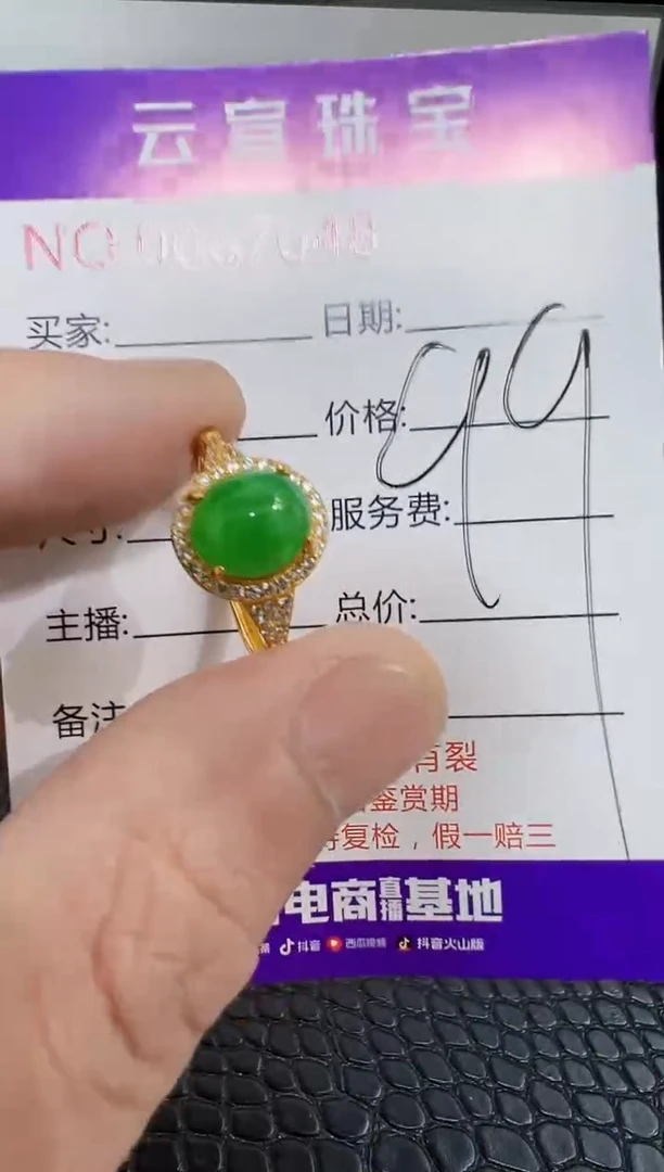 银S925镶嵌戒指翡翠7048