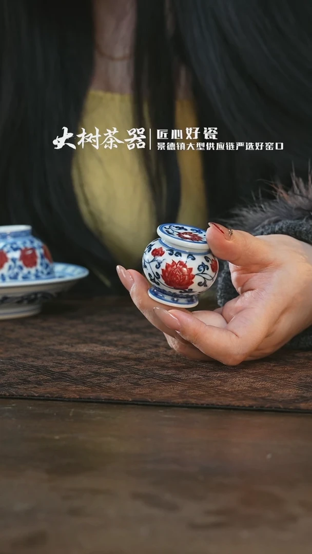 【闪购商品】杯永明尚玩红绣球缠枝莲墩墩盖置