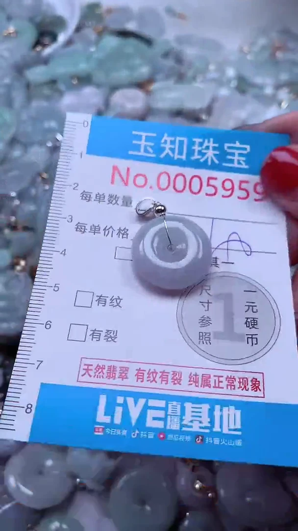 吊坠(不含链)未镶嵌翡翠5959