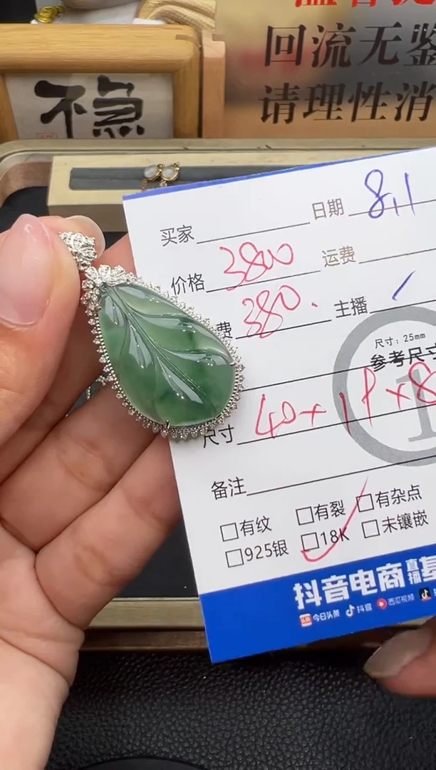 翡翠18K金镶嵌吊坠(不含链)叶子-5150