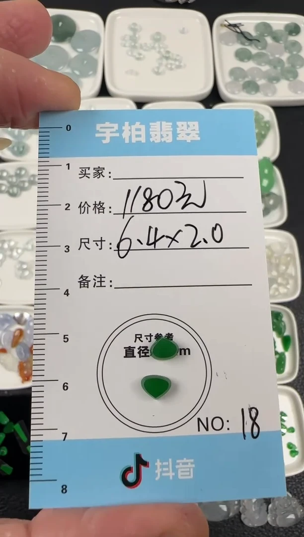 未镶嵌定制翡翠 天然A货翡翠+ 爱心018