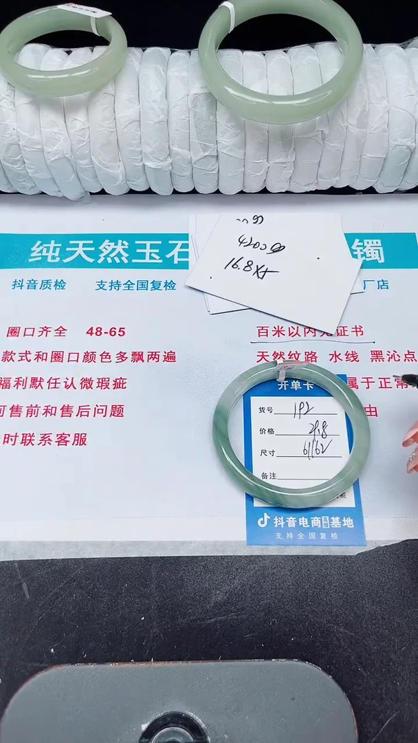 未镶嵌手镯石英质玉192-61/62