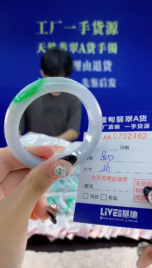 未镶嵌手镯翡翠82天然翡翠A货
