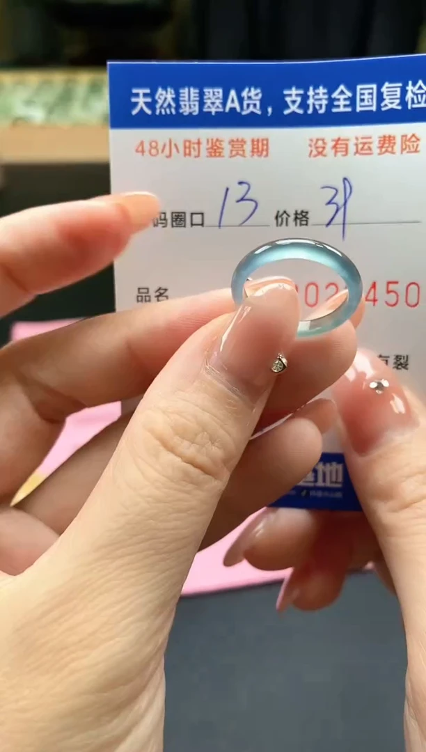 未镶嵌戒指翡翠天然A货翡翠戒圈2450