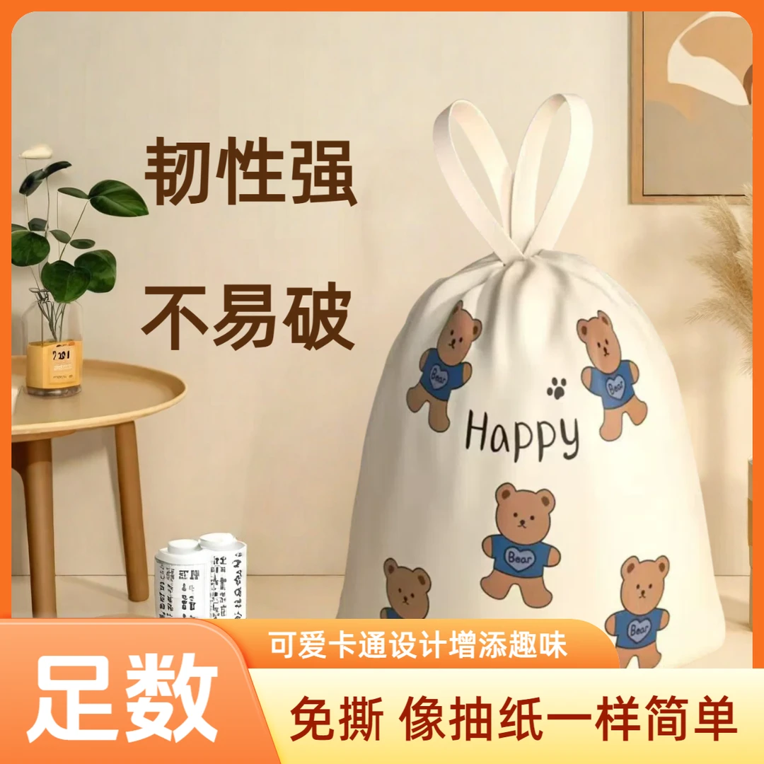 加厚韧性强耐撕拉抽绳提绳垃圾袋客厅厨房厕所垃圾袋点断式不滴漏