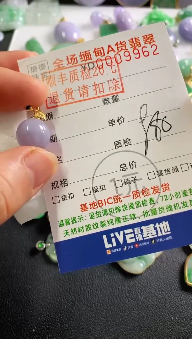 翡翠18K金镶嵌吊坠(不含链)珠子