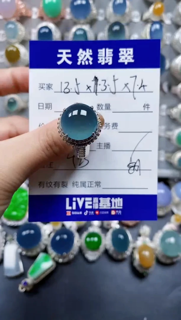 翡翠戒指未镶嵌00000421