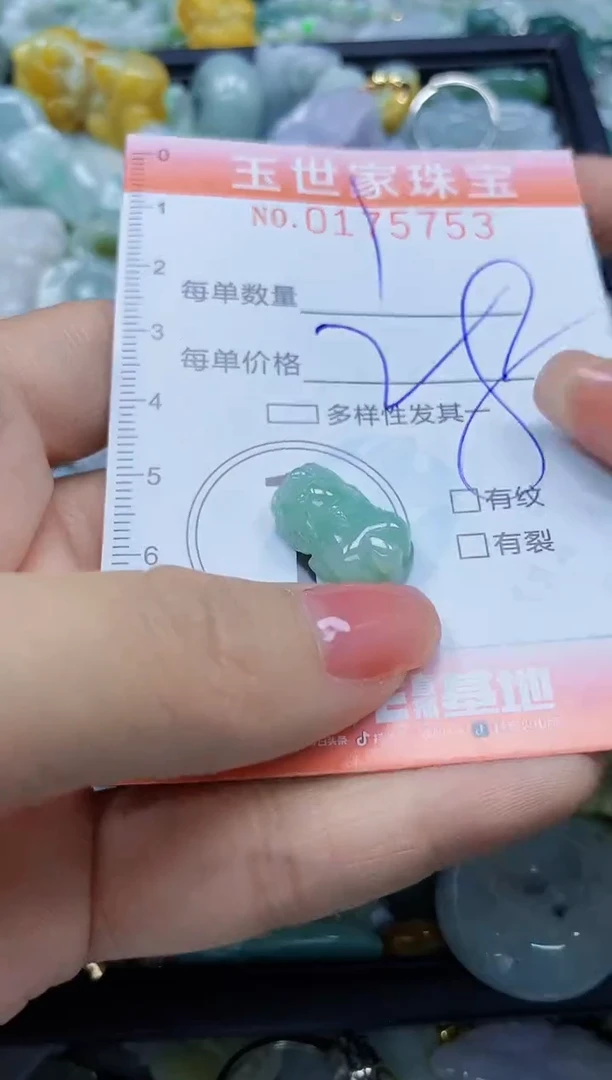 【闪购商品】翡翠颈饰未镶嵌闪购商品00175753