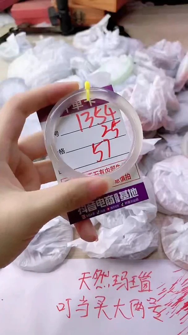 手镯玛瑙/玉髓未镶嵌1354