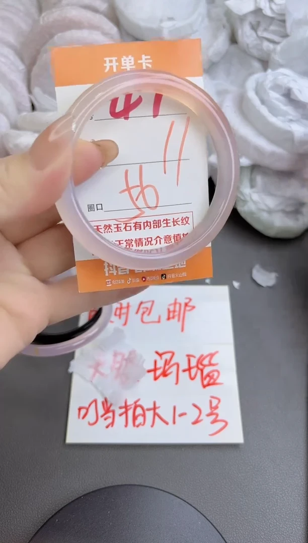 手镯玛瑙/玉髓未镶嵌47