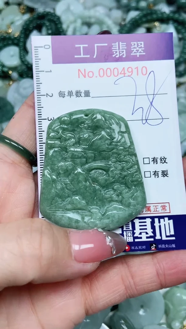 【闪购商品】翡翠吊坠(不含链)未镶嵌翡翠